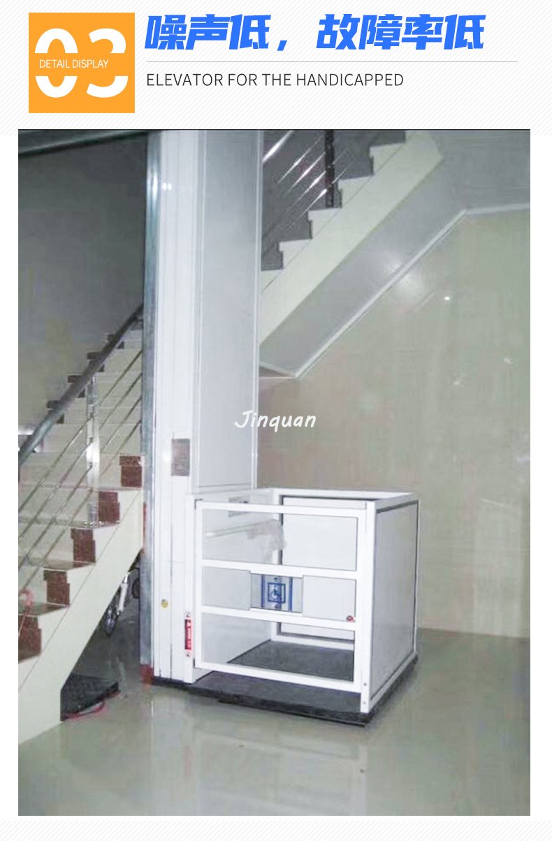 無(wú)障礙升降平臺(tái)