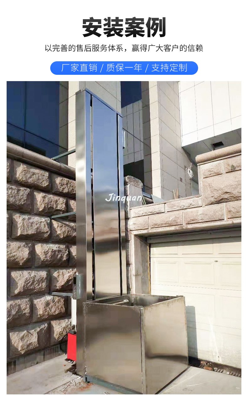 無(wú)障礙升降平臺(tái)